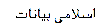 bayan