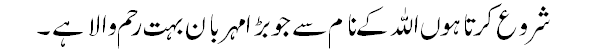bayan